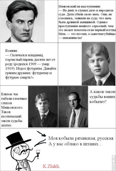 Есенин и Маяковский серебряный век