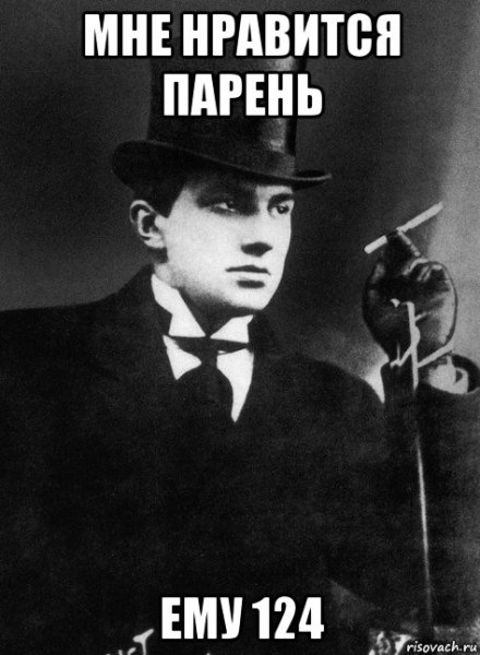 Маяковский мемы