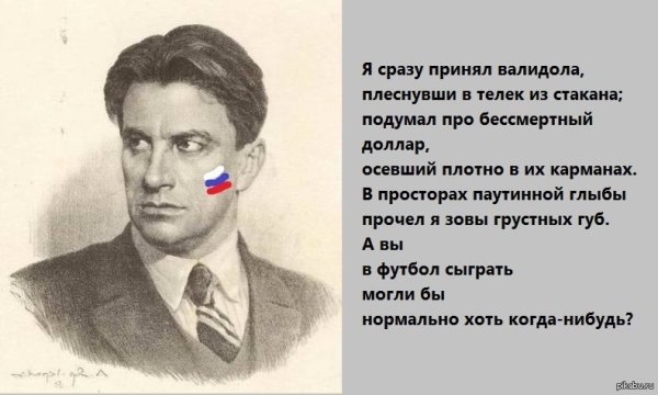 Матерные стихи Маяковского