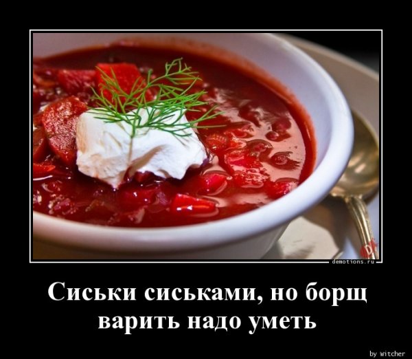 Девушка с борщом