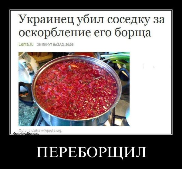 Прикольный борщ