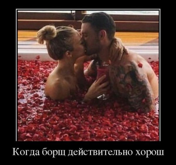 Борщ прикол