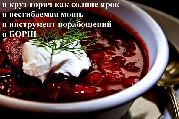 Прикольный борщ