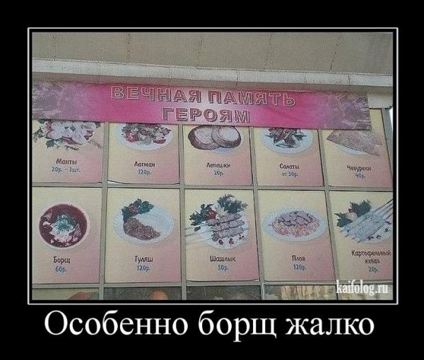 Логист демотиватор