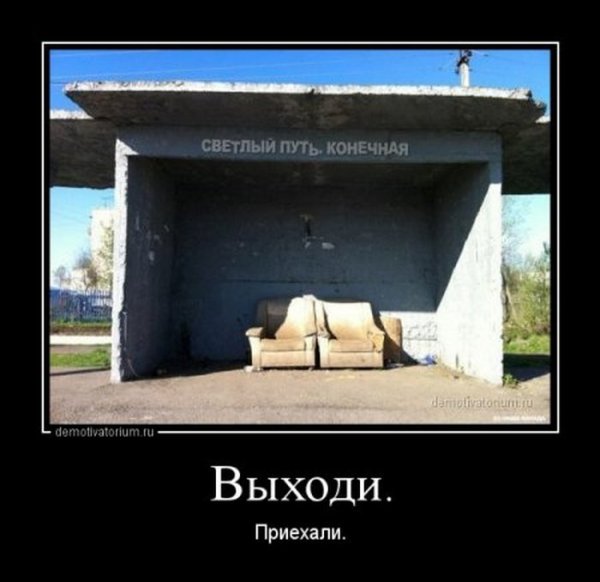 Приехали прикол