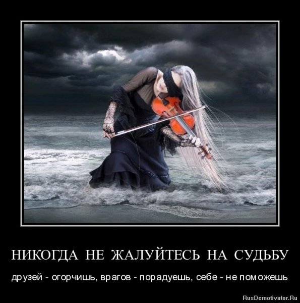 Про судьбу смешно