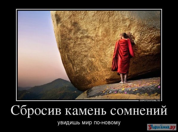 Философия демотиватор