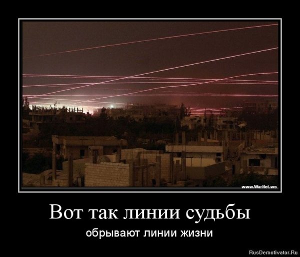 Судьба демотиватор