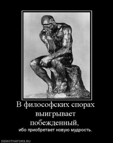 Истина картинки