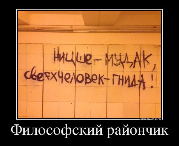 Демотиваторы с глубоким смыслом