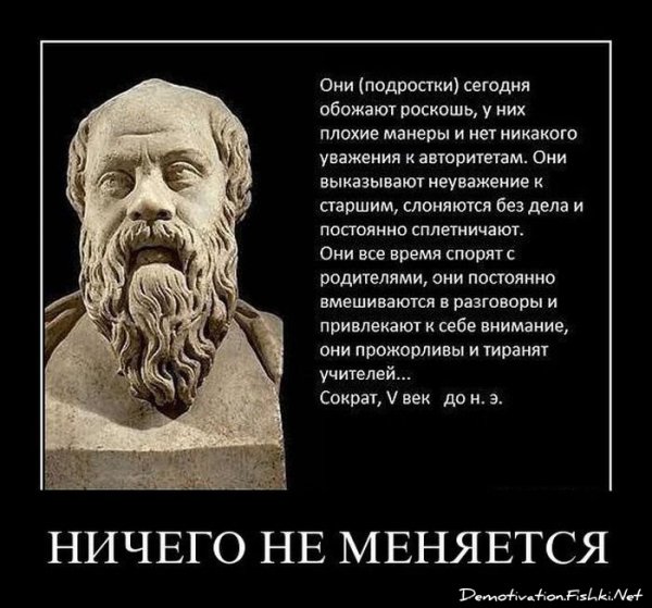 Демотиваторы про жизнь