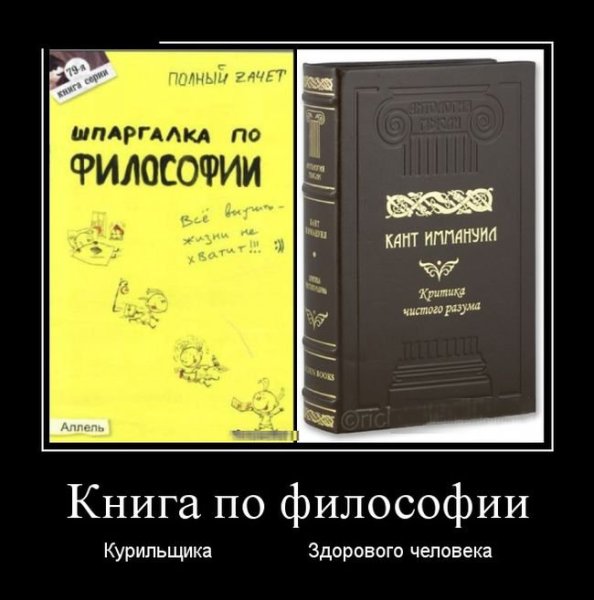 Смешные философские вопросы