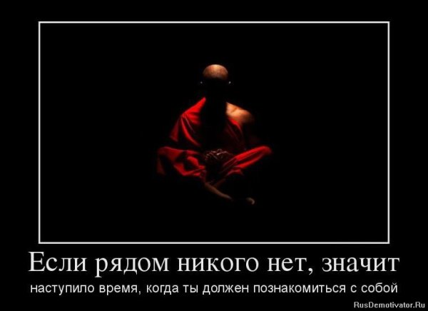 Философ демотиватор