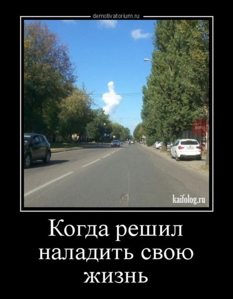 Философия демотиватор