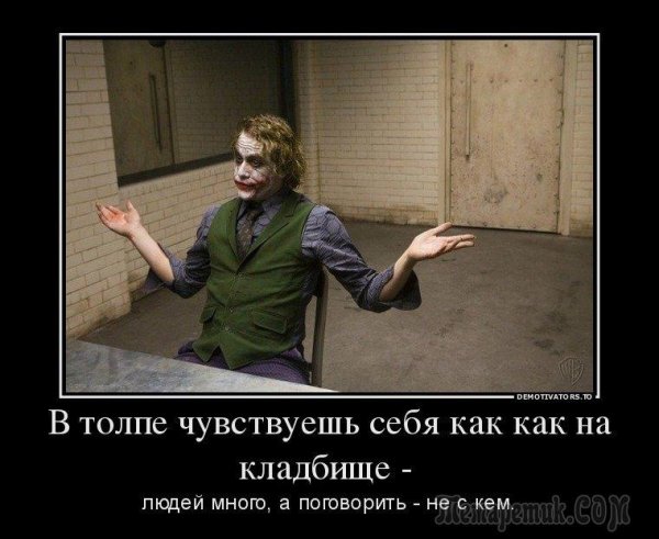 Философские демотиваторы о жизни