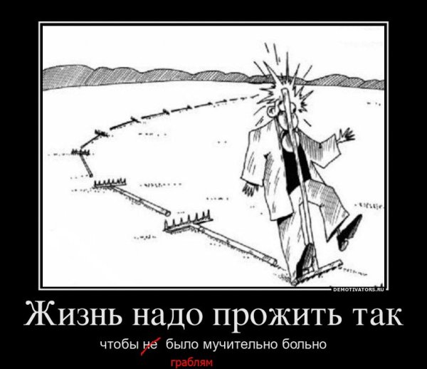 Демотиваторы философские