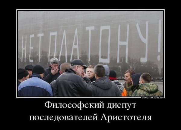Философия демотиватор