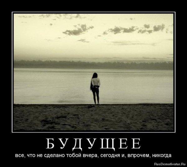 Демотиваторы философские