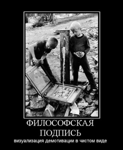Шутки про философию