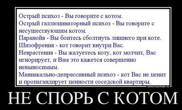 Шутки про шизофрению