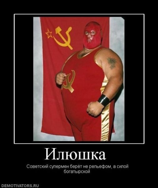 Илья Захаров Пидарасович