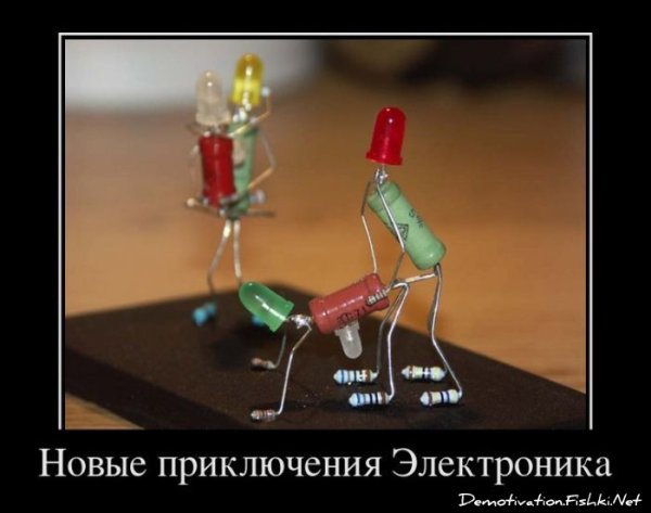 Приколы про электронику