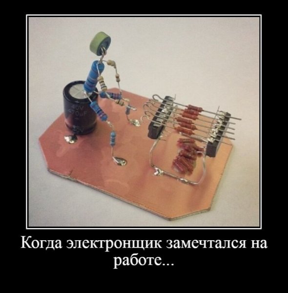 Технологии Сколково приколы