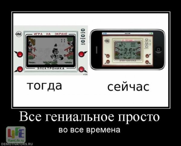 Российская электроника демотиваторы