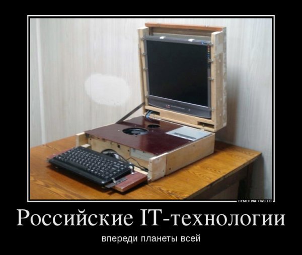 Светодиод демотиватор