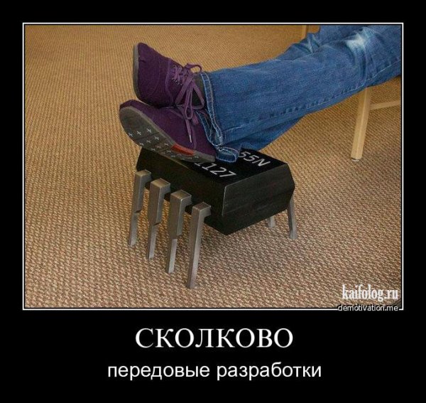Демотиваторы про электронику