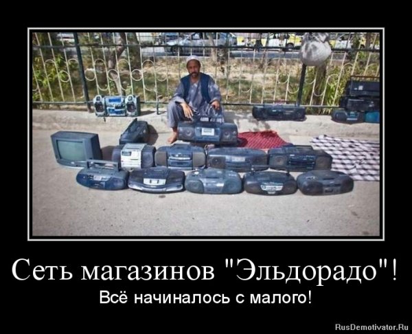 Демотиваторы про русскую смекалку