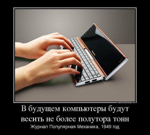 Демотиваторы про смартфоны