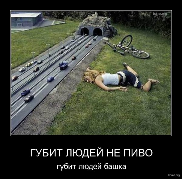 Демотиваторы приколы