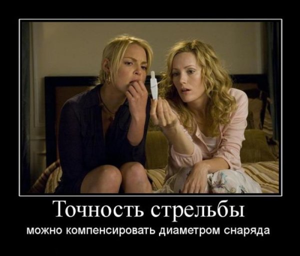 Демотиваторы из фильмов