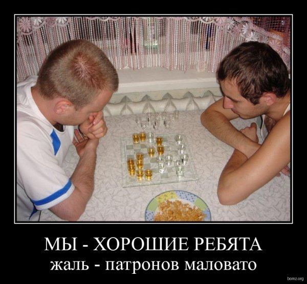 Кушать водку