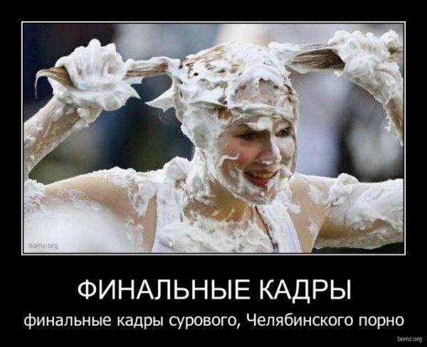 Куда намылилась