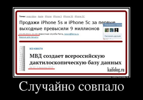 Демотиваторы Триникси