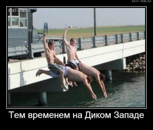 Тем временем прикол