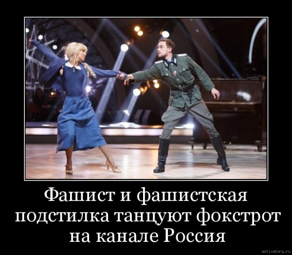 Нацизм демотиваторы