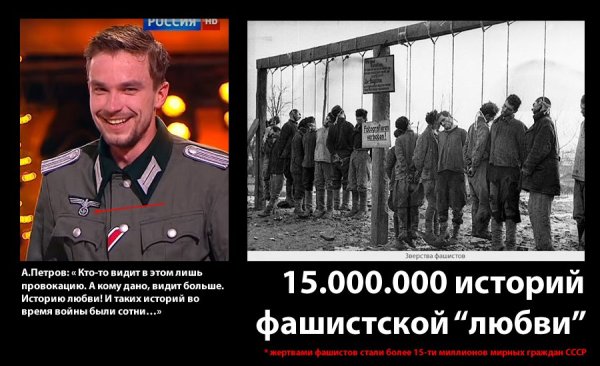 Шутки про фашизм