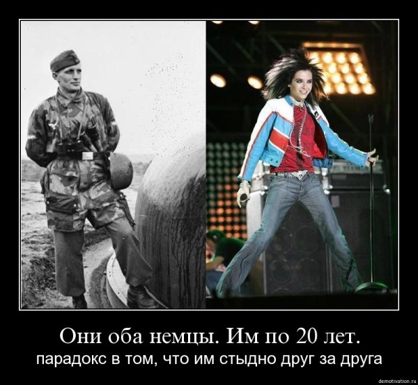Демотиваторы немцы и евреи