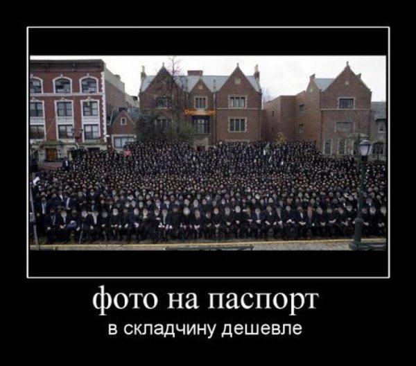 Демотиватор нацисты и евреи