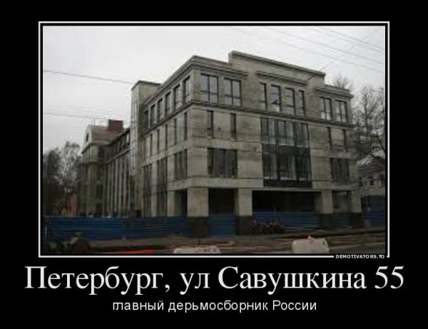 Савушкина 55 фабрика троллей