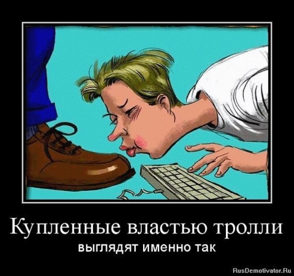 Шутки про кремлеботов