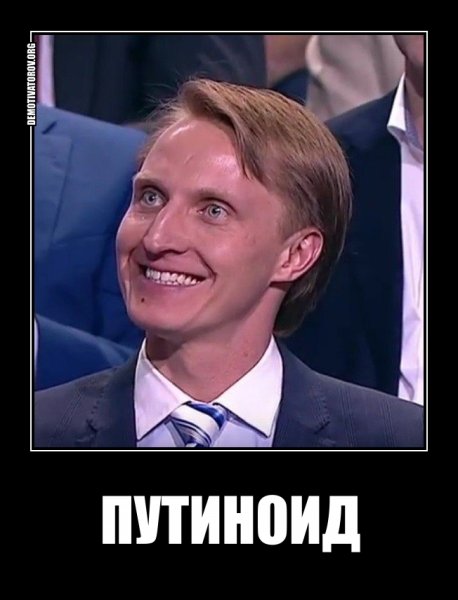 Скобрев улыбается