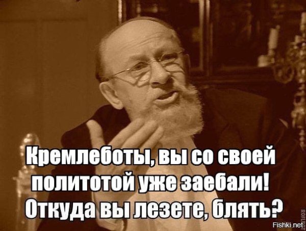 Шутки про кремлеботов
