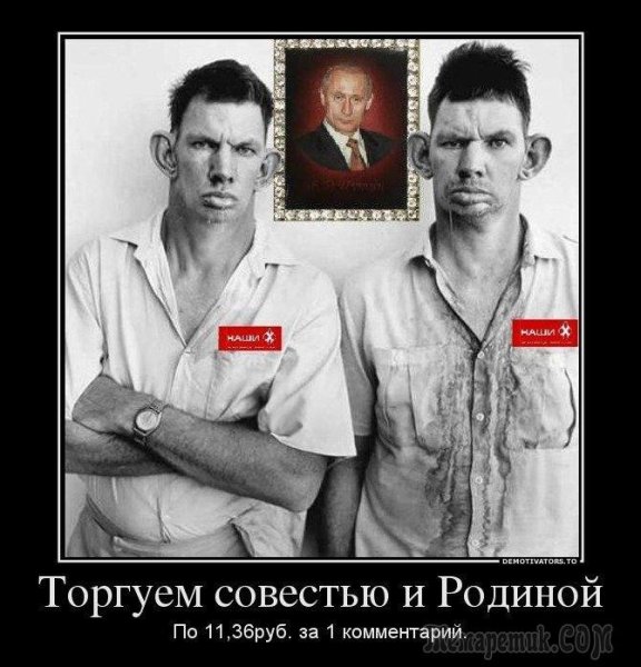 Я совестью и родиной не торгую