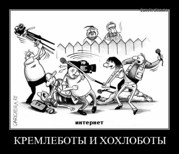 Мемы про кремлеботов