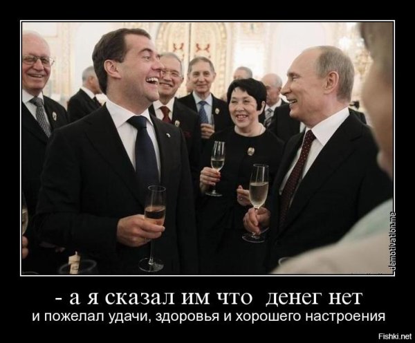 Путин и Медведев враги Росси