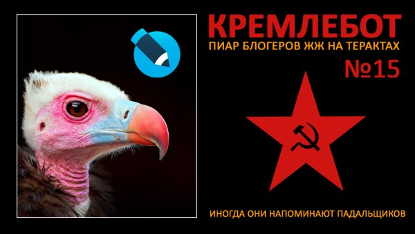 Кремлебот петушок